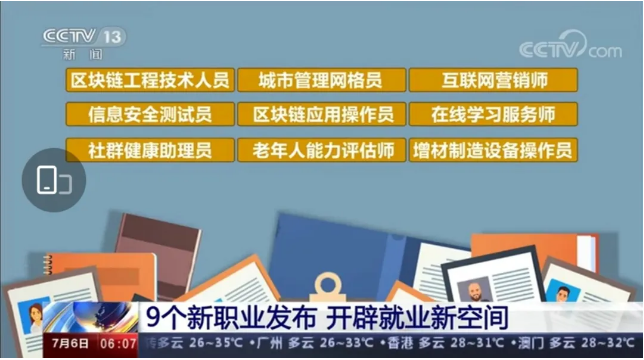 增材制造設備操作員列入新職業(yè)，開辟就業(yè)新空間（轉）
